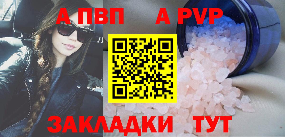 Alpha-PVP Crystall  Alpha PVP Соль  Ступино  Вход с VPN 