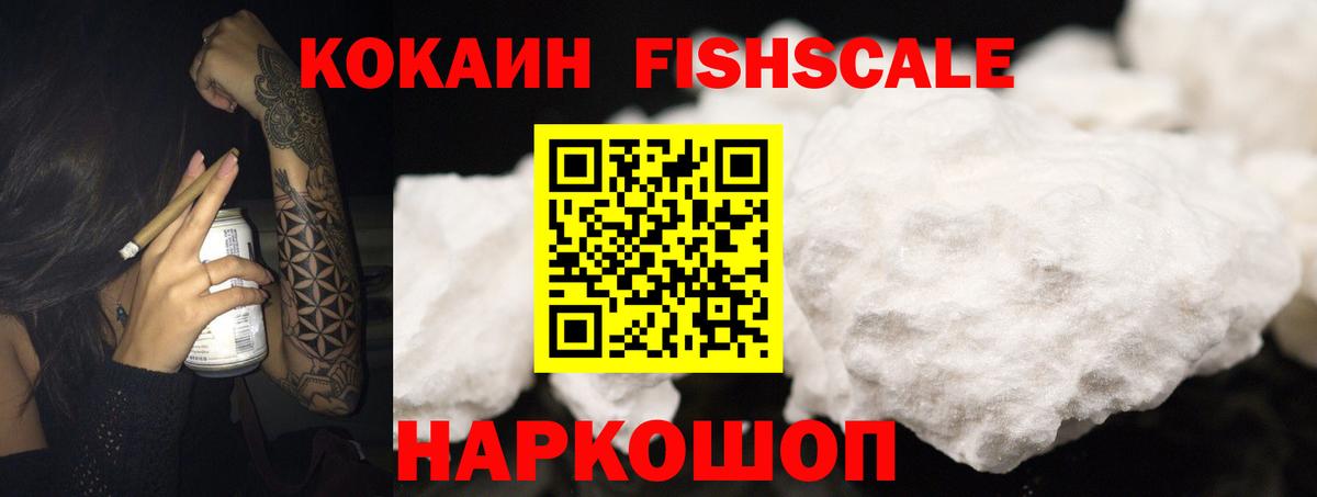 Кокаин VHQ  КОКАИН  Ступино  Вход с VPN  Cocaine Перу 