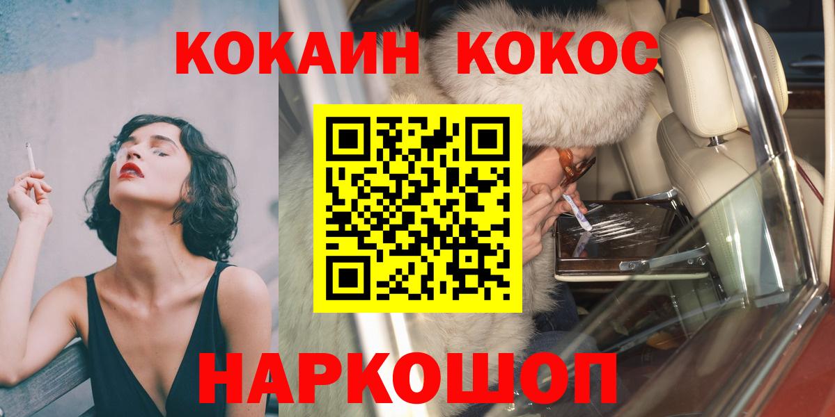 Кокаин Перу Ступино