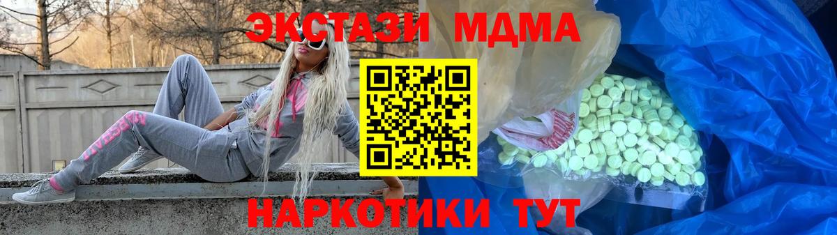 Экстази 280мг  Вход с VPN  Ступино  Экстази TESLA 