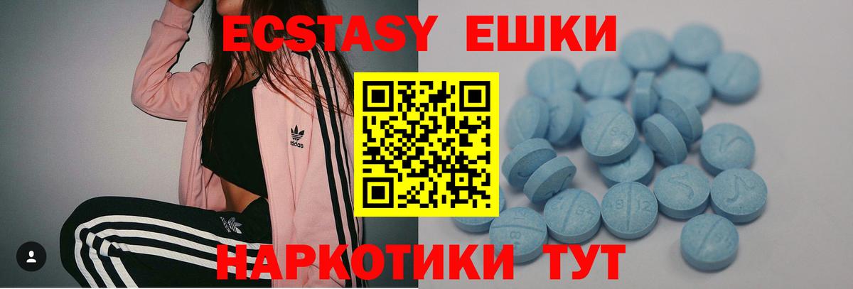Ecstasy 99% Ступино