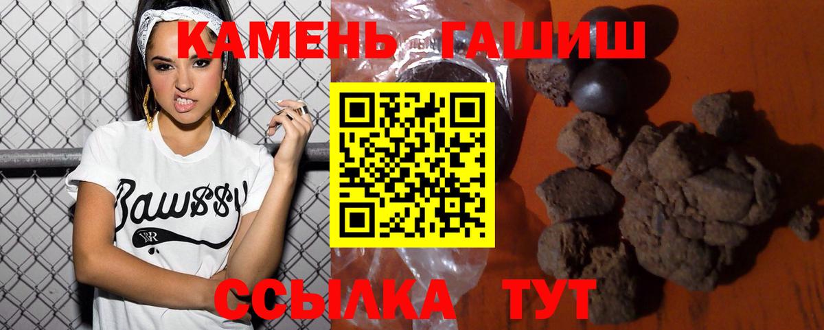 Гашиш  Вход с VPN  Ступино  Гашиш гашик 