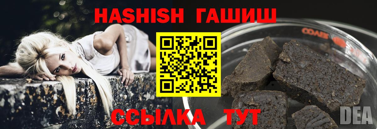 Гашиш 40% ТГК Ступино