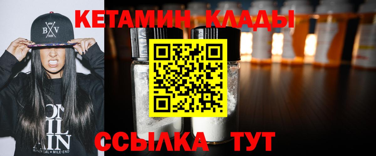 Ступино  Кетамин VHQ  Вход с VPN 