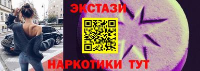 экстази Обнинск