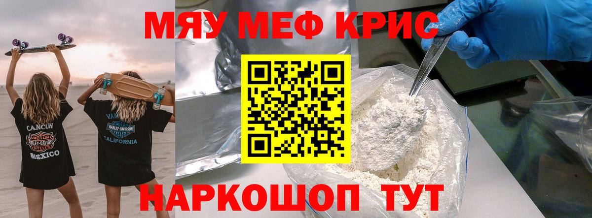 МЯУ-МЯУ  Вход с VPN  Ступино  МЯУ-МЯУ мука  МЯУ-МЯУ мука  Меф 