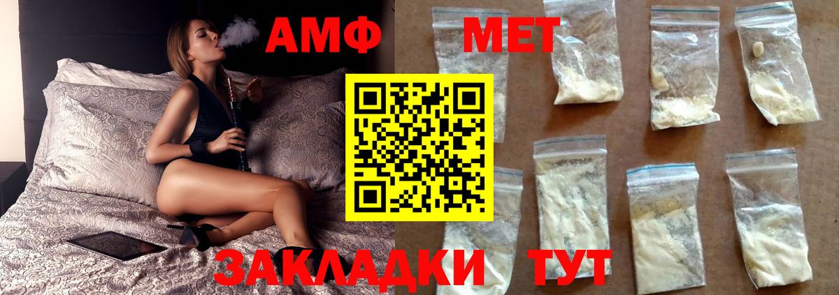 Метамфетамин пудра  Вход с VPN  Ступино  Метамфетамин пудра 
