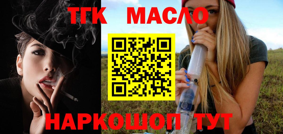 ТГК вейп с тгк Ступино